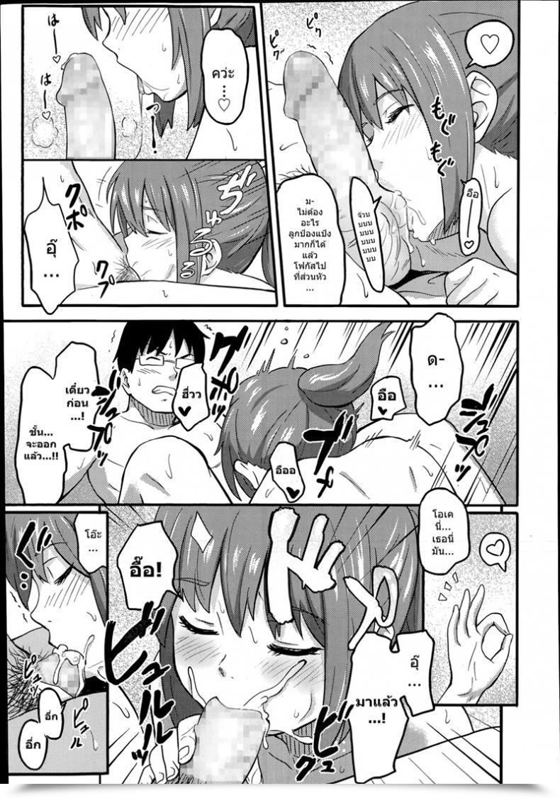 Doujin Shibasaki Syouzi Atatakai Heya Â€“ A Heat Room โดจินแปลไทย 17