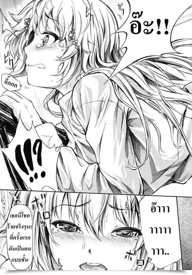 Doujin Shiki Takuto If - Watch The Story โดจินแปลไทย 49