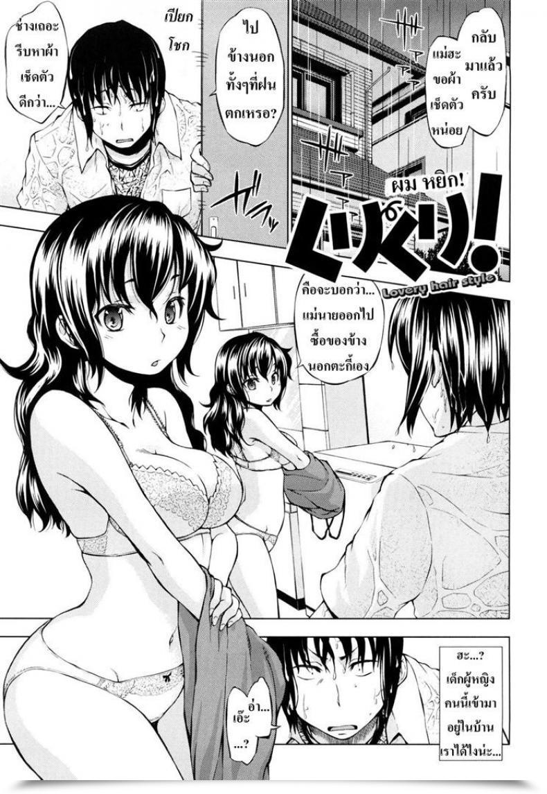 Doujin Shinba Yagi Frizzy Hair! โดจินแปลไทย 59