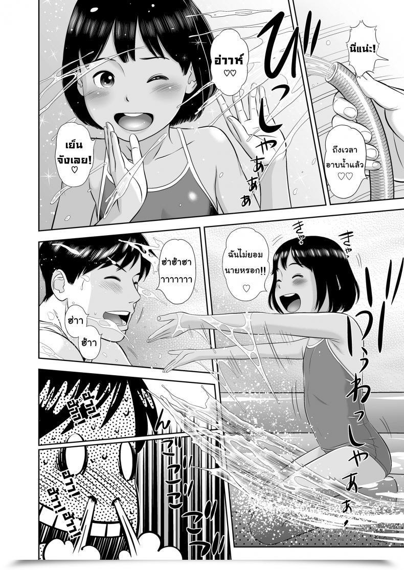 Doujin Hiraya Nobori Miraretemo Shiranai Yo | Let 'Em Watch, I Do Not Care โดจินแปลไทย 7