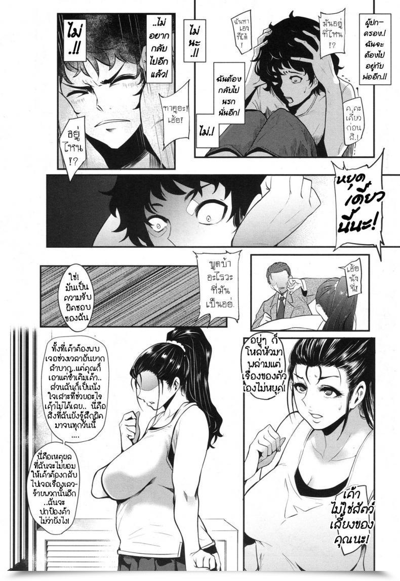 Doujin Otochichi Hikki Mom Fucker โดจินแปลไทย 39