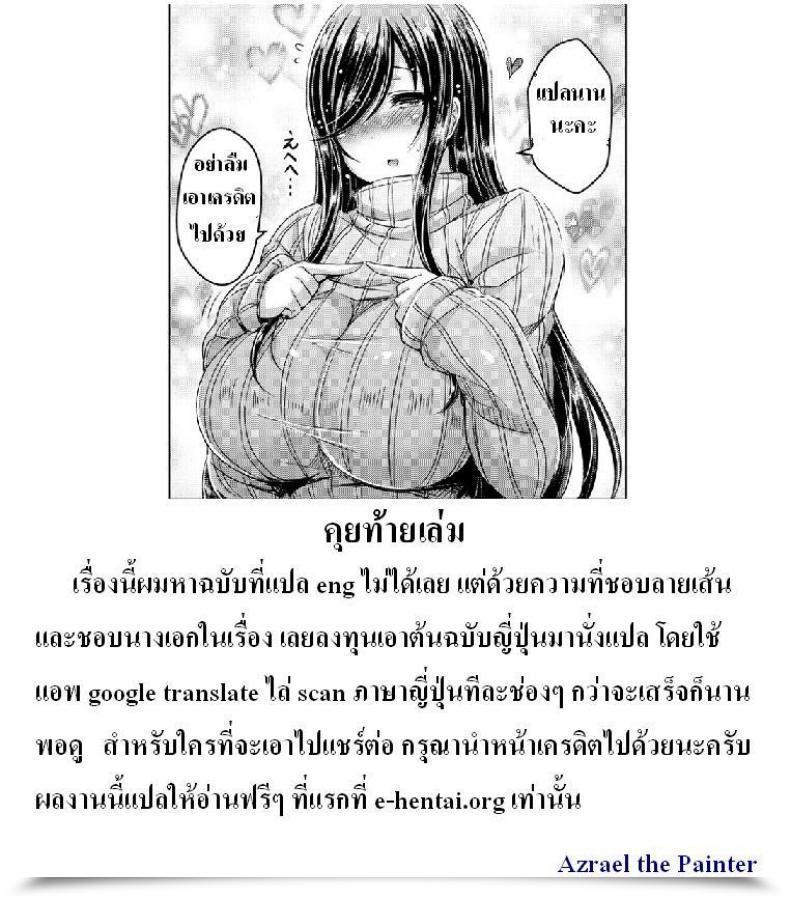 Doujin Okumoto Yuuta Dekoboko Lovers Chichikoi! โดจินแปลไทย 43