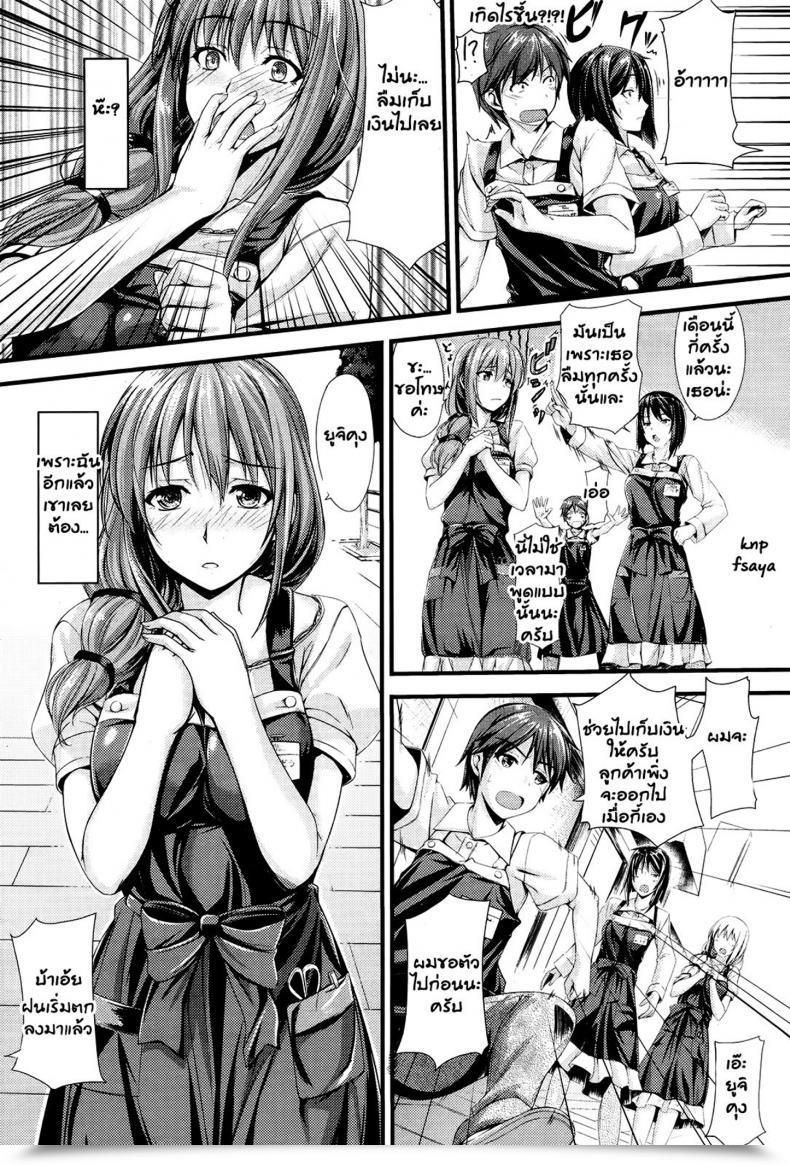 Doujin Yoshi Hyuma Spring Up! โดจินแปลไทย 5