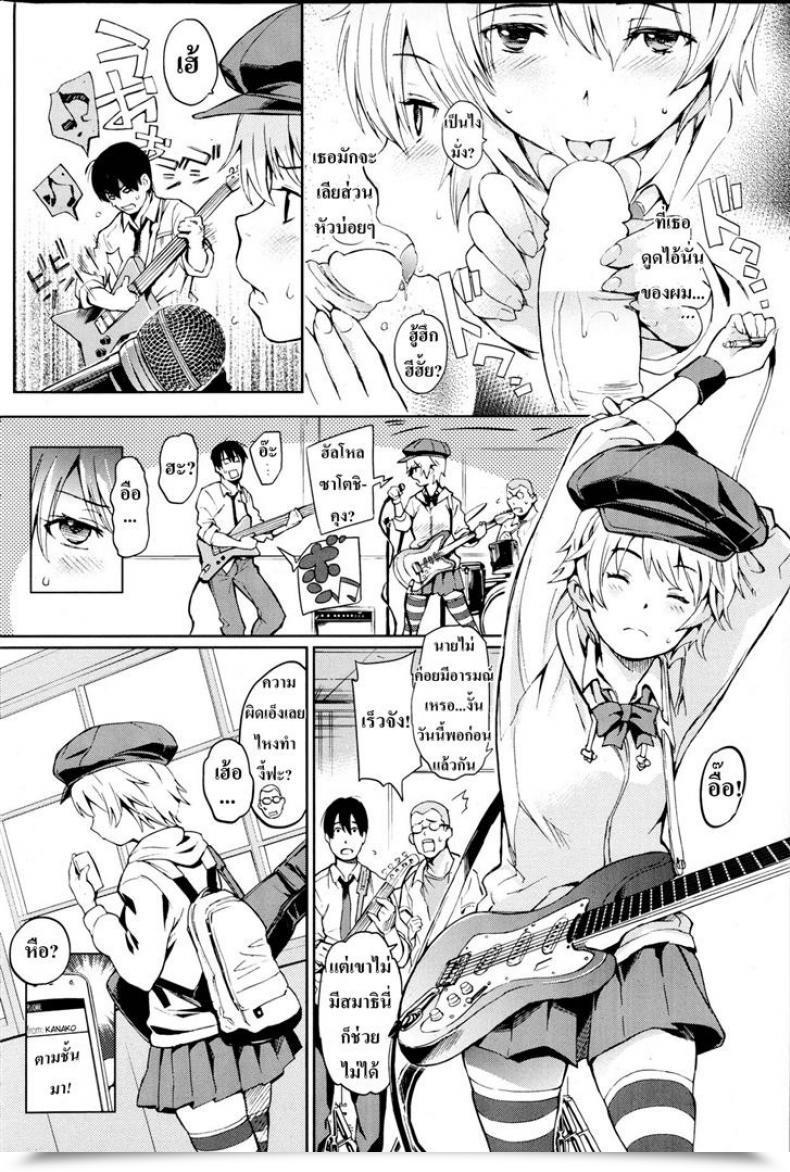 Doujin Mogg Blindfolding Lock โดจินแปลไทย 7