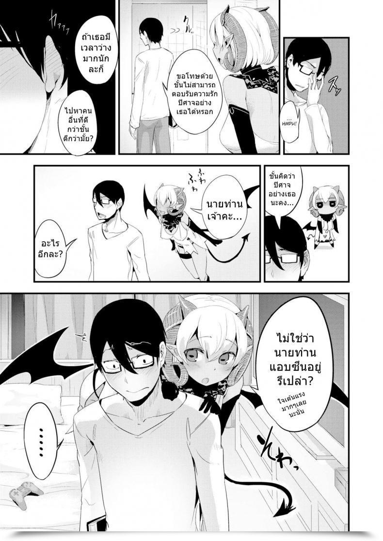 Doujin Solopipb Sexual Urge โดจินแปลไทย 9