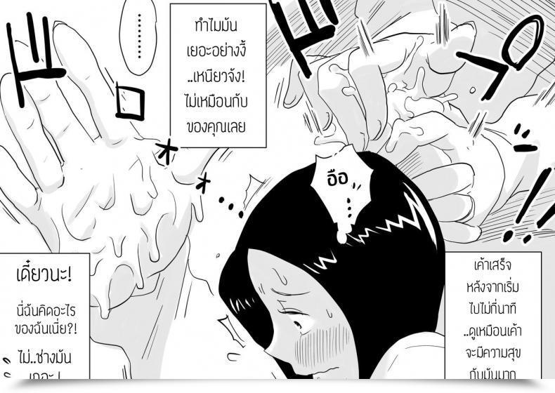 Doujin Haitoku Sensei Ano! Okaa-San No Shousai! Koto No Hajimari Hen Omake | Oh! Mom'S Particulars! The Start โดจินแปลไทย 17