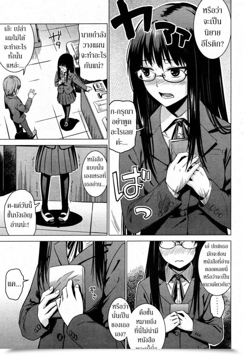 Doujin Misato Nana The Key Bookshelf โดจินแปลไทย 5