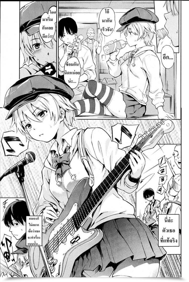 Doujin Mogg Blindfolding Lock โดจินแปลไทย 5