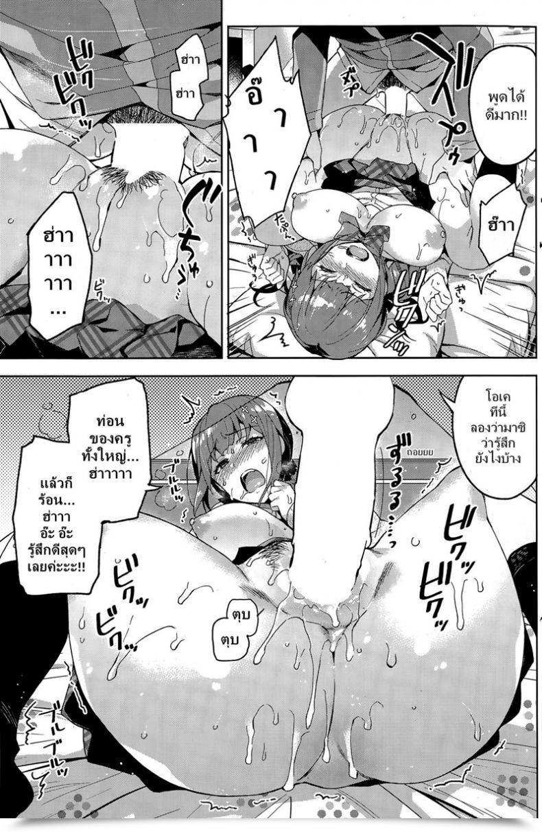 Doujin Redrop Kateikyoushi Â€“ Residence Tutor โดจินแปลไทย 25