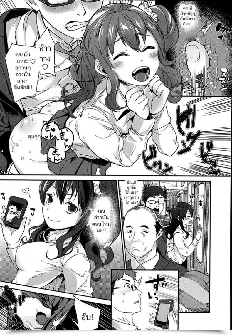 Doujin Parabola Self Chikan โดจินแปลไทย 9
