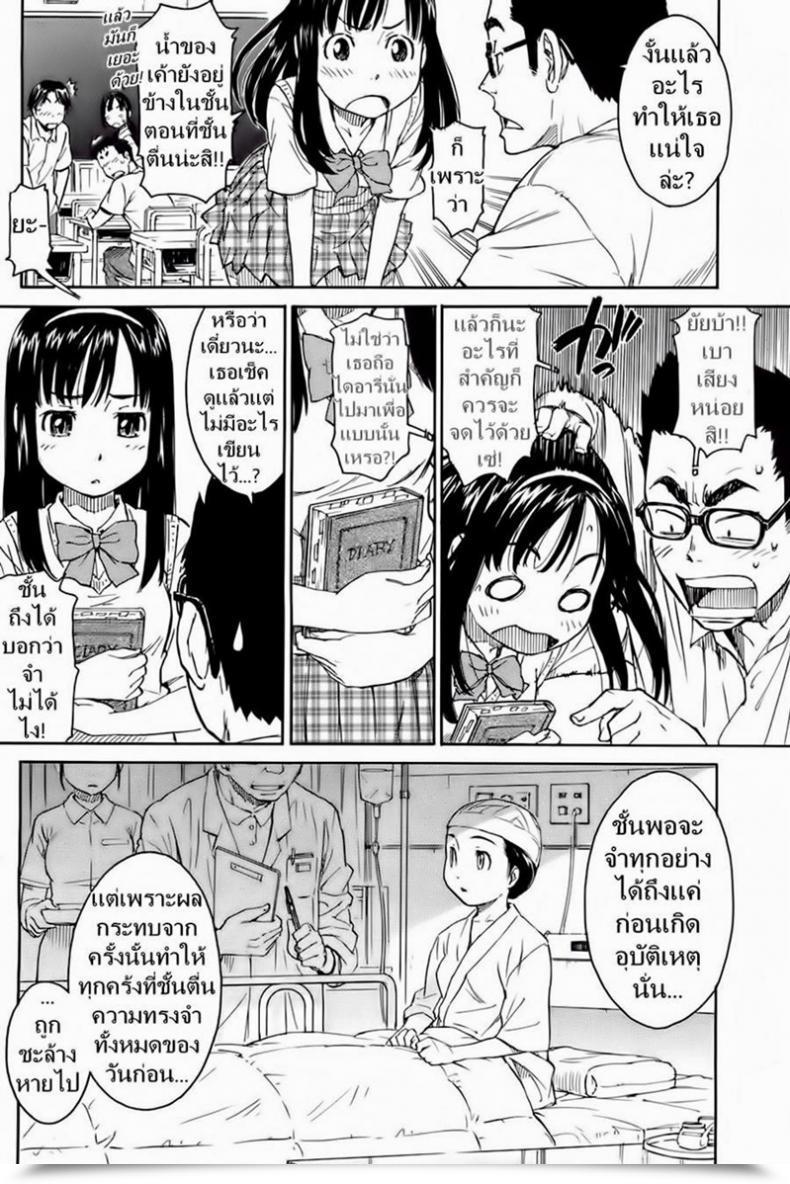 Doujin Naruko Hanaharu Say Whats Up To Me Tomorrow โดจินแปลไทย 7