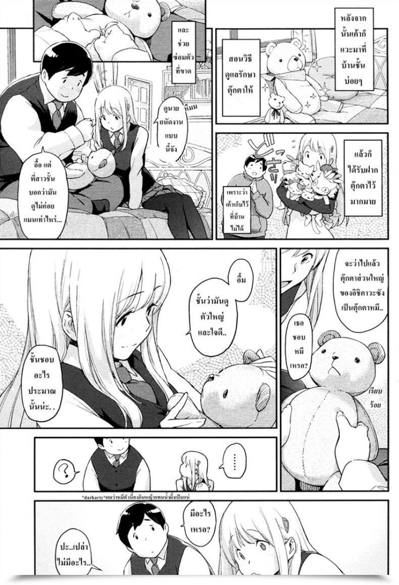 Doujin Minato Fumi Chiisana Kuma โดจินแปลไทย 9
