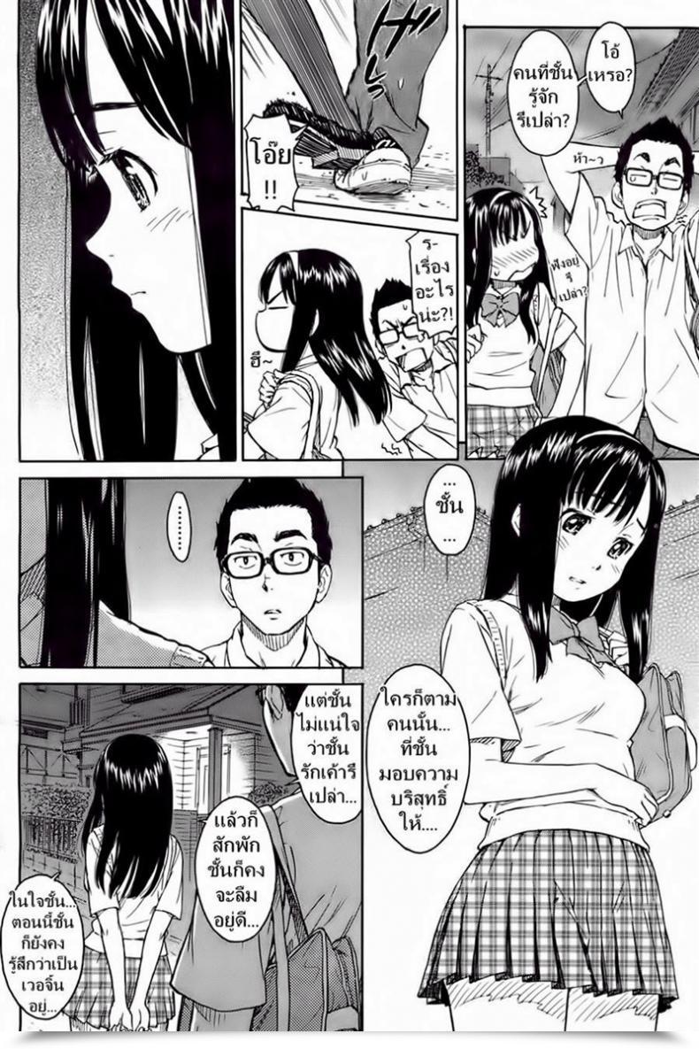 Doujin Naruko Hanaharu Say Whats Up To Me Tomorrow โดจินแปลไทย 11