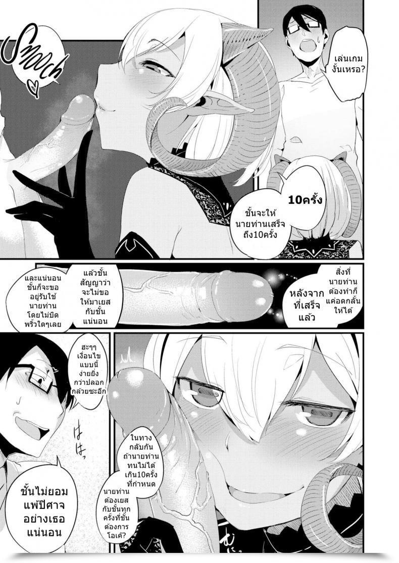 Doujin Solopipb Sexual Urge โดจินแปลไทย 17