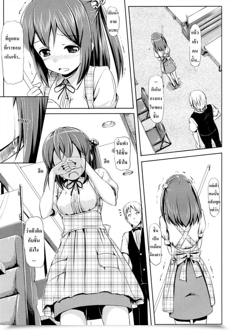 Doujin Takayaki Yaki Moki Develop Up! โดจินแปลไทย 17