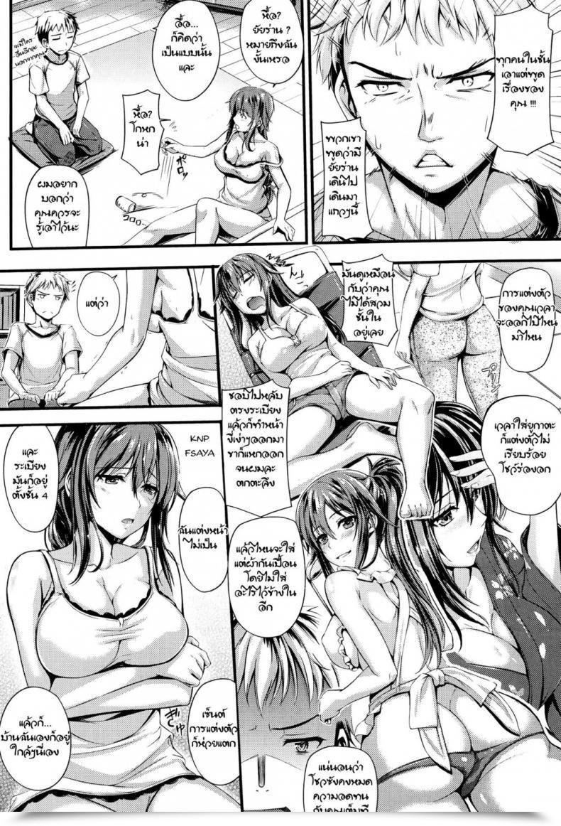 Doujin Yoshi Hyuuma Uwasa No Onna | Gossip Lady โดจินแปลไทย 7