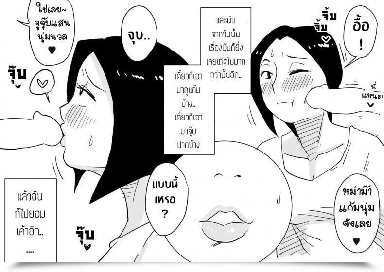 Doujin Haitoku Sensei Ano! Okaa-San No Shousai! Koto No Hajimari Hen Omake | Oh! Mom'S Particulars! The Start โดจินแปลไทย 29