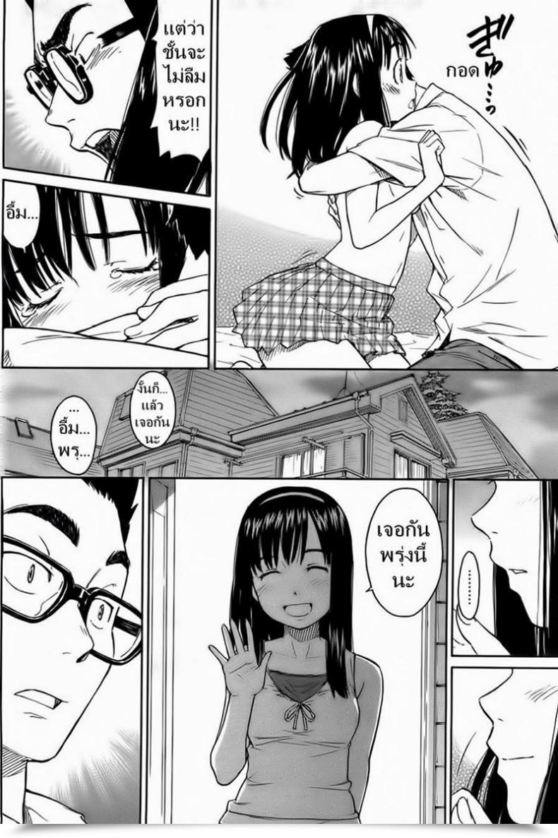 Doujin Naruko Hanaharu Say Whats Up To Me Tomorrow โดจินแปลไทย 43
