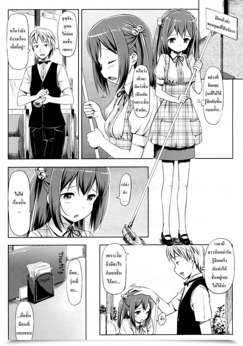 Doujin Takayaki Yaki Moki Develop Up! โดจินแปลไทย 13