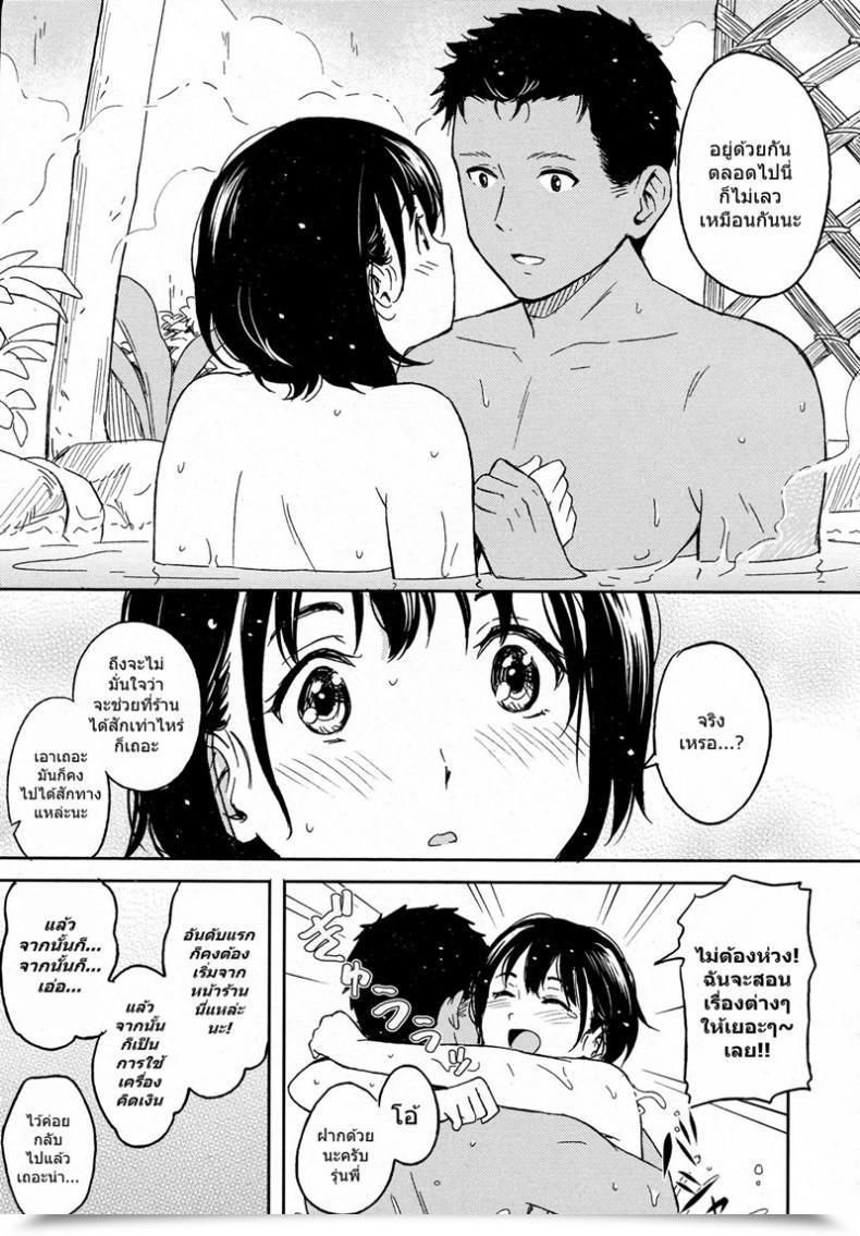 Doujin Shibasaki Syouzi Korekara No Futari โดจินแปลไทย 61