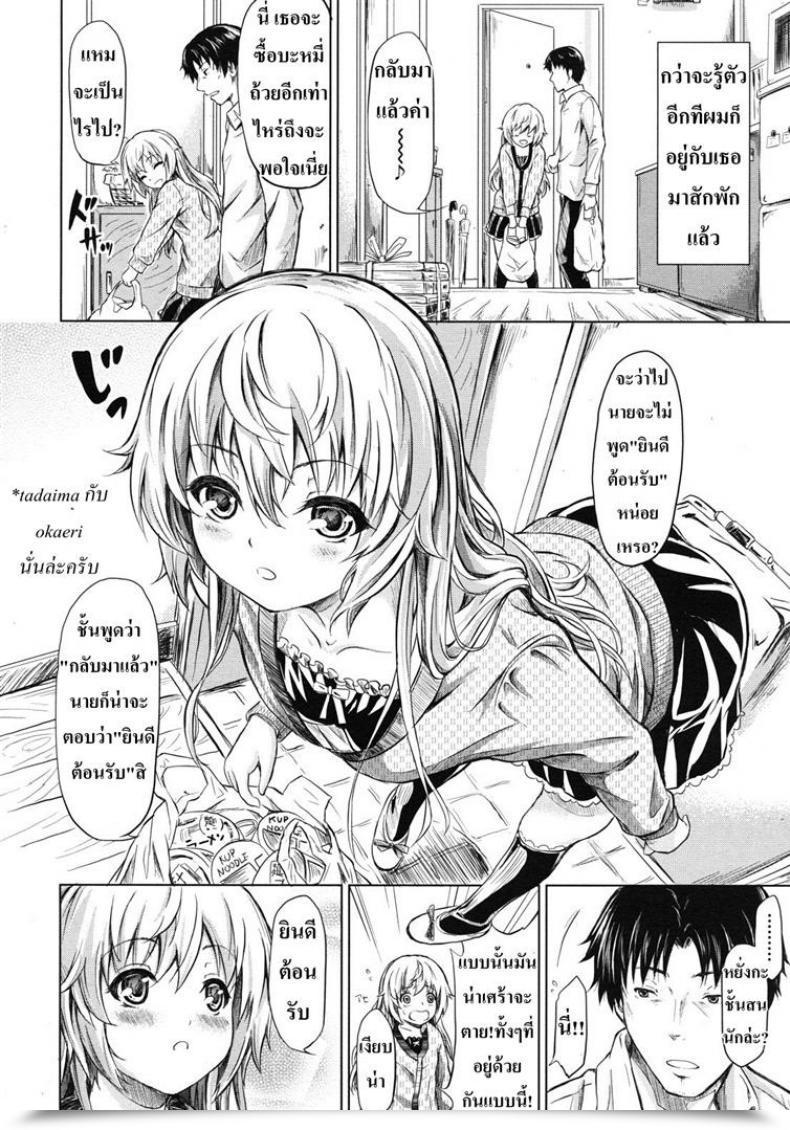 Doujin Shiki Takuto If - Watch The Story โดจินแปลไทย 63