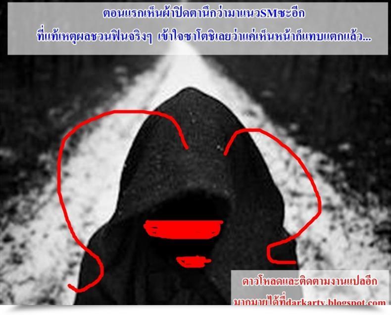 Doujin Mogg Blindfolding Lock โดจินแปลไทย 33