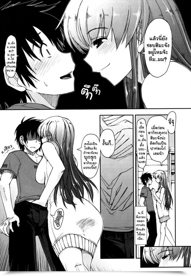 Doujin Mosaic X Three Sisters โดจินแปลไทย 23