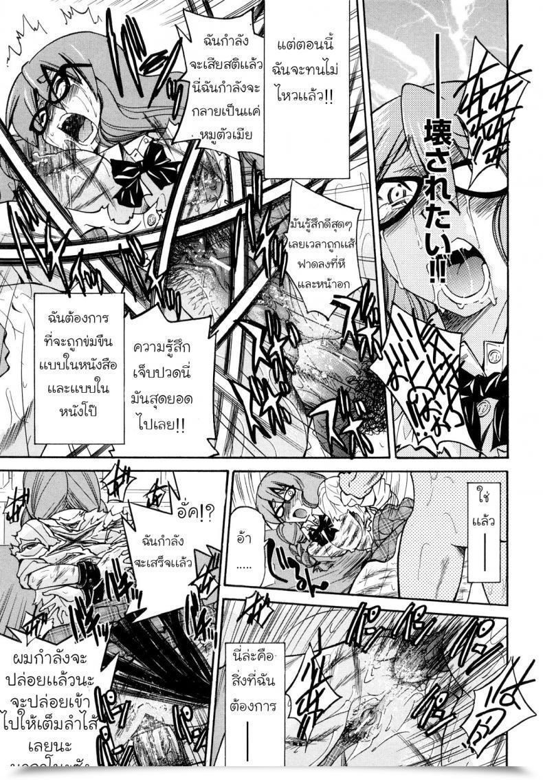 Doujin Inoue Yoshihisa Shibarare Hime โดจินแปลไทย 45