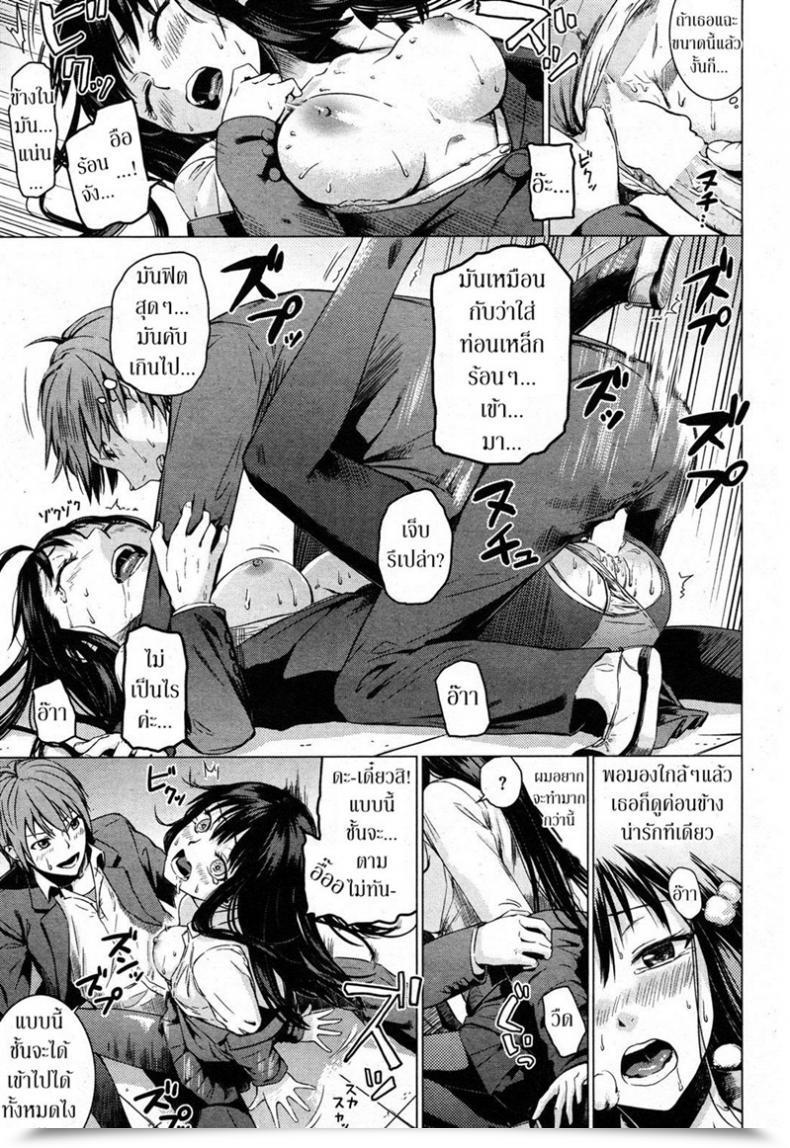 Doujin Misato Nana The Key Bookshelf โดจินแปลไทย 21