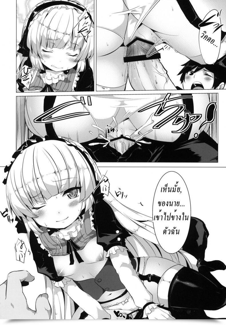 Doujin Minnamoro โดจินแปลไทย 21