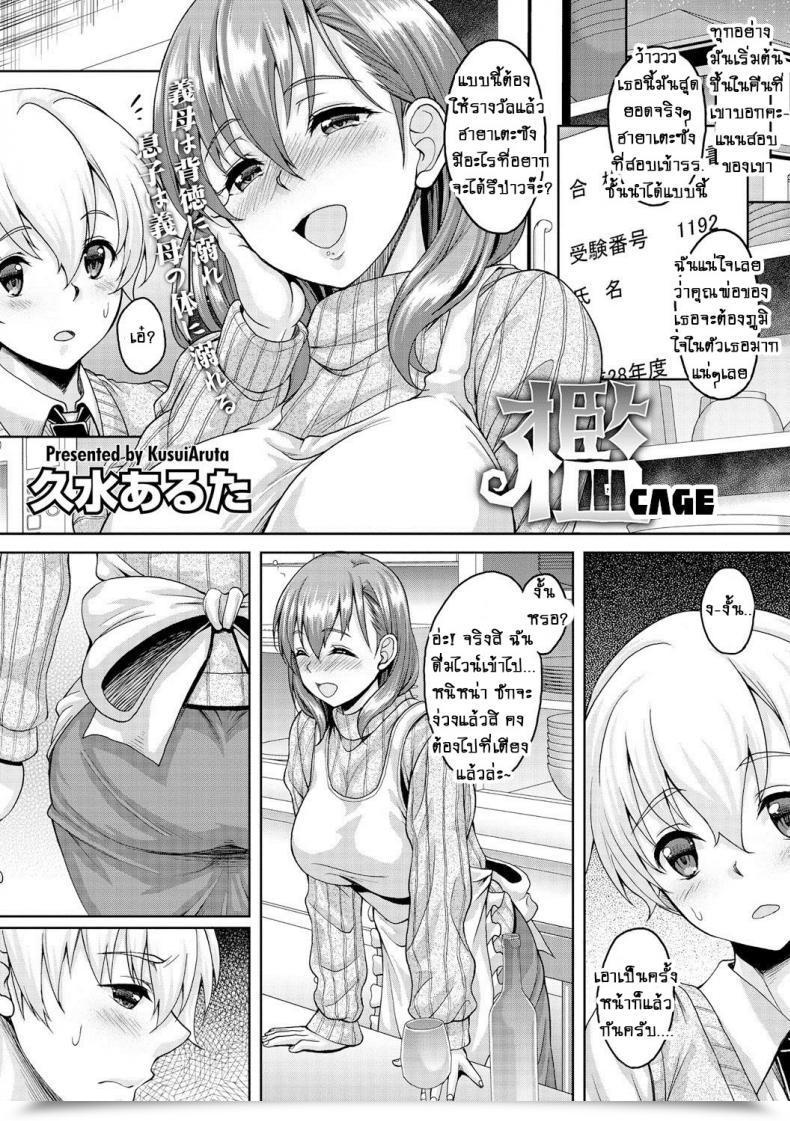 Doujin Kusui Aruta Ori | Cage Comedian Megastore Deep Vol. 3 โดจินแปลไทย 3