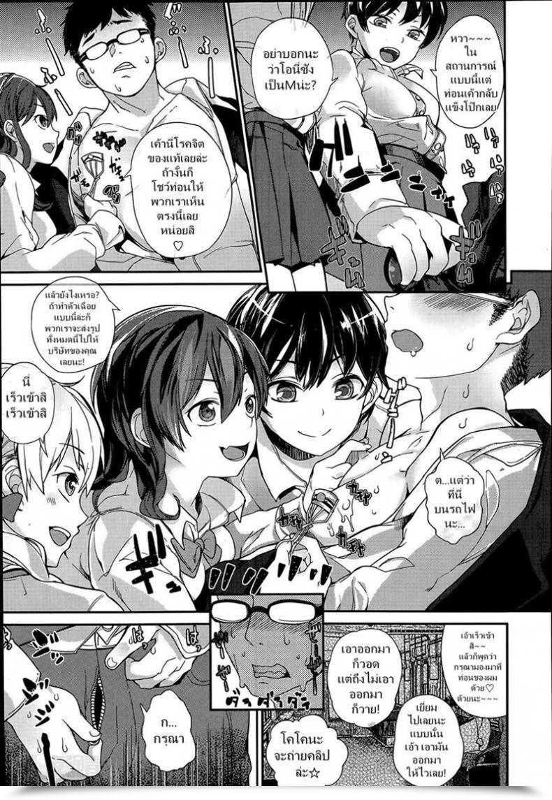 Doujin Parabola Self Chikan โดจินแปลไทย 29
