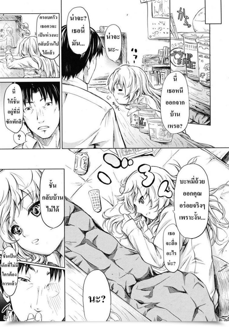 Doujin Shiki Takuto If - Watch The Story โดจินแปลไทย 33
