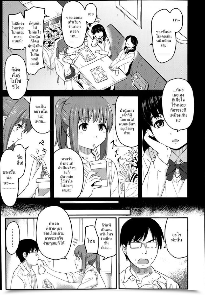 Doujin Shibasaki Syouzi Atatakai Heya Â€“ A Heat Room โดจินแปลไทย 5