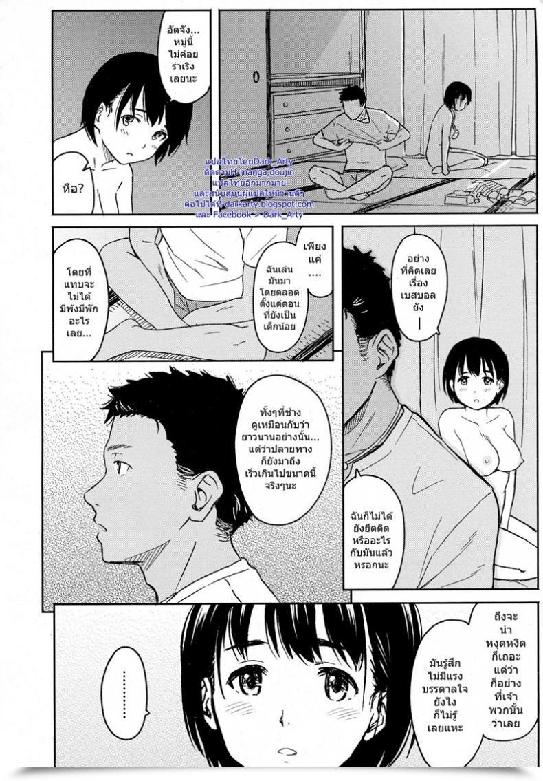 Doujin Shibasaki Syouzi Korekara No Futari โดจินแปลไทย 15