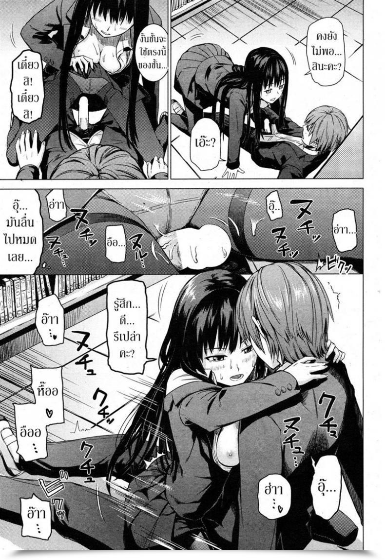 Doujin Misato Nana The Key Bookshelf โดจินแปลไทย 17