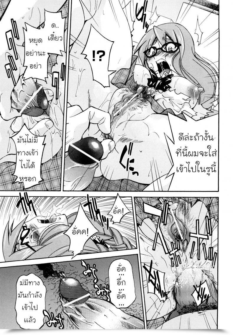 Doujin Inoue Yoshihisa Shibarare Hime โดจินแปลไทย 41