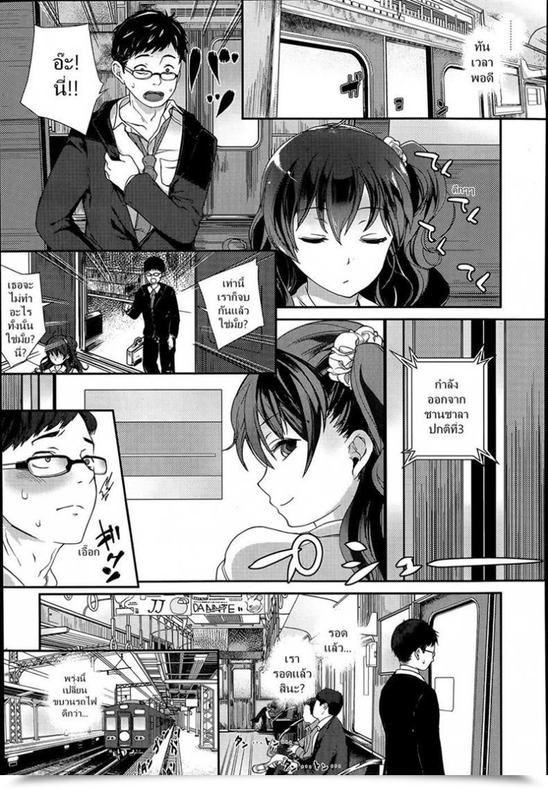 Doujin Parabola Self Chikan โดจินแปลไทย 17