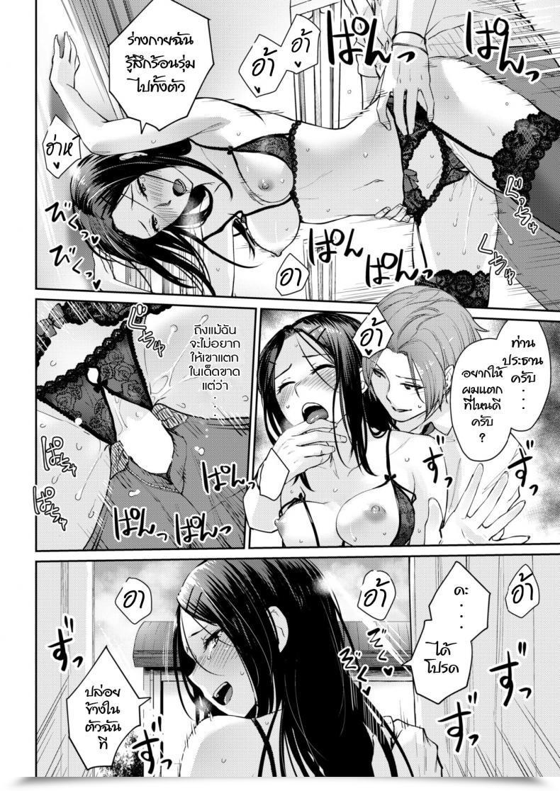 Doujin Benimura Karu Mannequin'S Inside Erotic โดจินแปลไทย 31