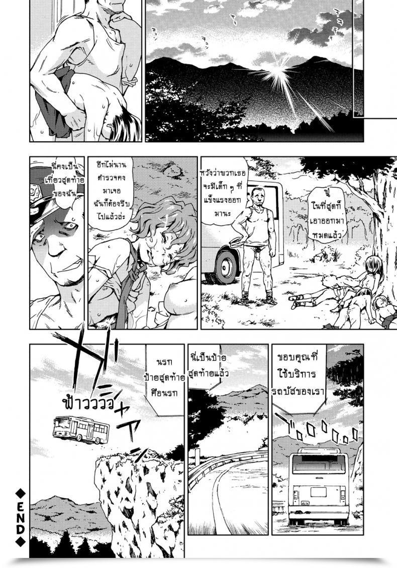 Doujin China Konsui Jc Shuudan Rape! Goukan Rosen Bus | Mass Rape Of Sleeping Center Schoolers! The Rape Bus Rape Is Life โดจินแปลไทย 35