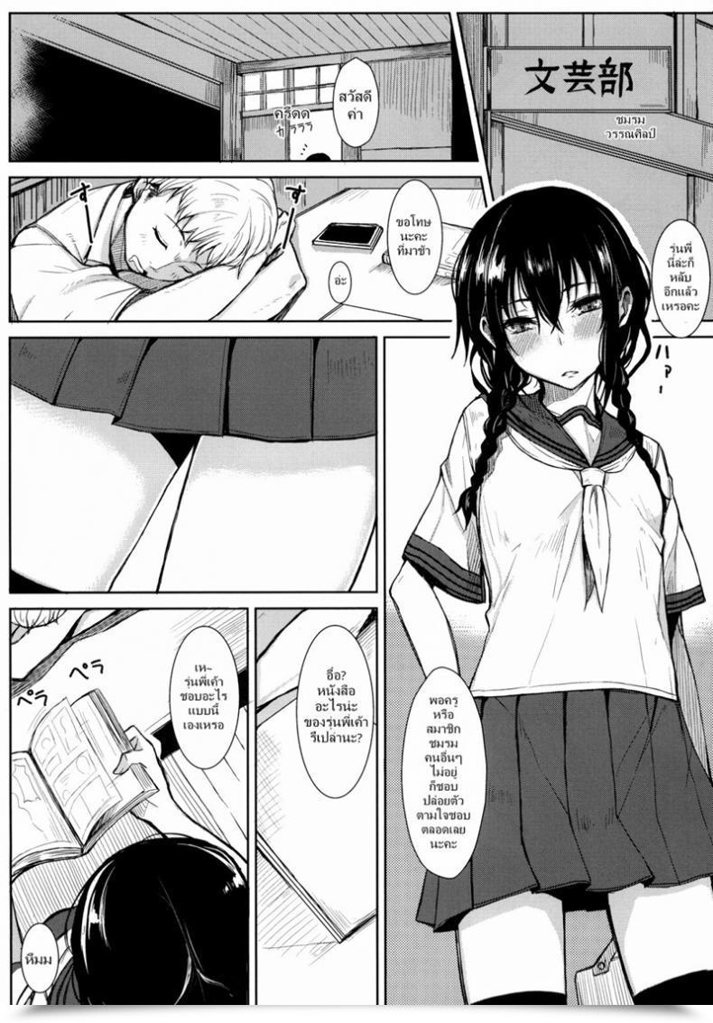 Doujin Rodiura Rage Kouhai-Chan Ni Eroi Koto Sareru Hon โดจินแปลไทย 3