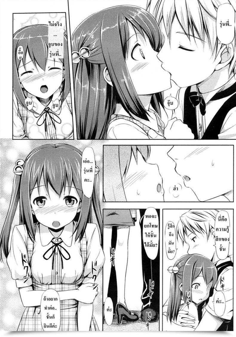 Doujin Takayaki Yaki Moki Develop Up! โดจินแปลไทย 27