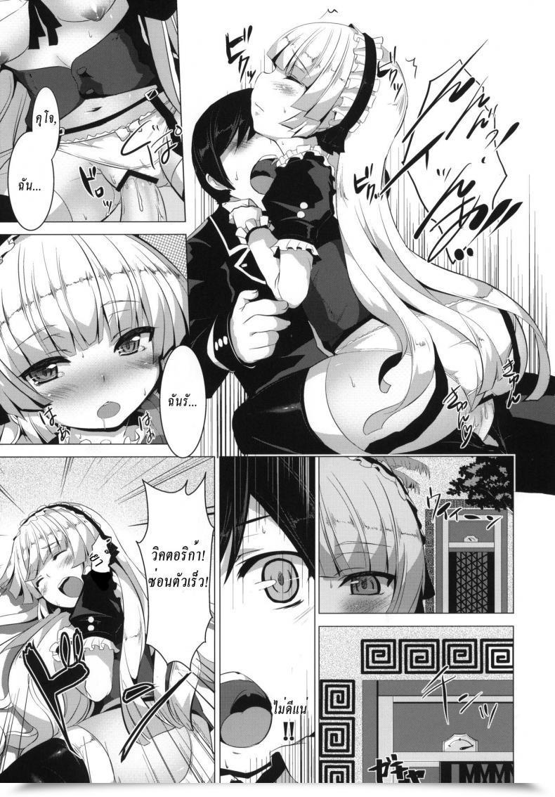 Doujin Minnamoro โดจินแปลไทย 27
