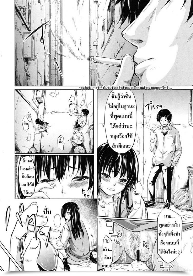 Doujin Shiki Takuto If - Watch The Story โดจินแปลไทย 11