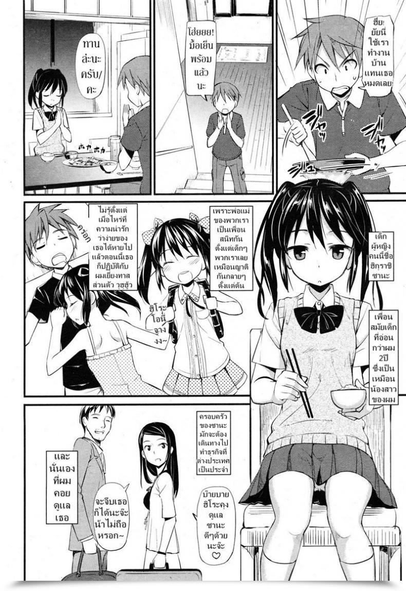 Doujin Takayaki Imouto-Sama No Te No Hira De - Within The Palm Of My Little Sister โดจินแปลไทย 3