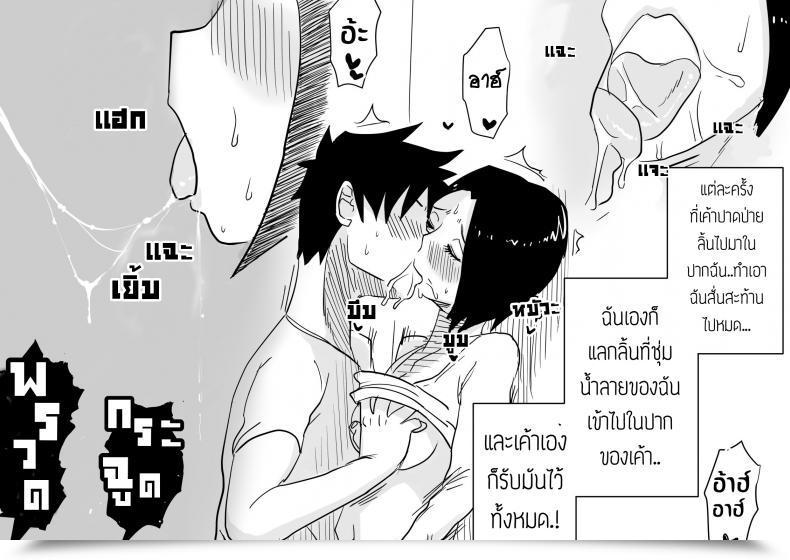 Doujin Haitoku Sensei Ano! Okaa-San No Shousai! Koto No Hajimari Hen Omake | Oh! Mom'S Particulars! The Start โดจินแปลไทย 43