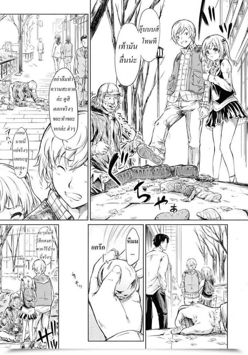 Doujin Shiki Takuto If - Watch The Story โดจินแปลไทย 17