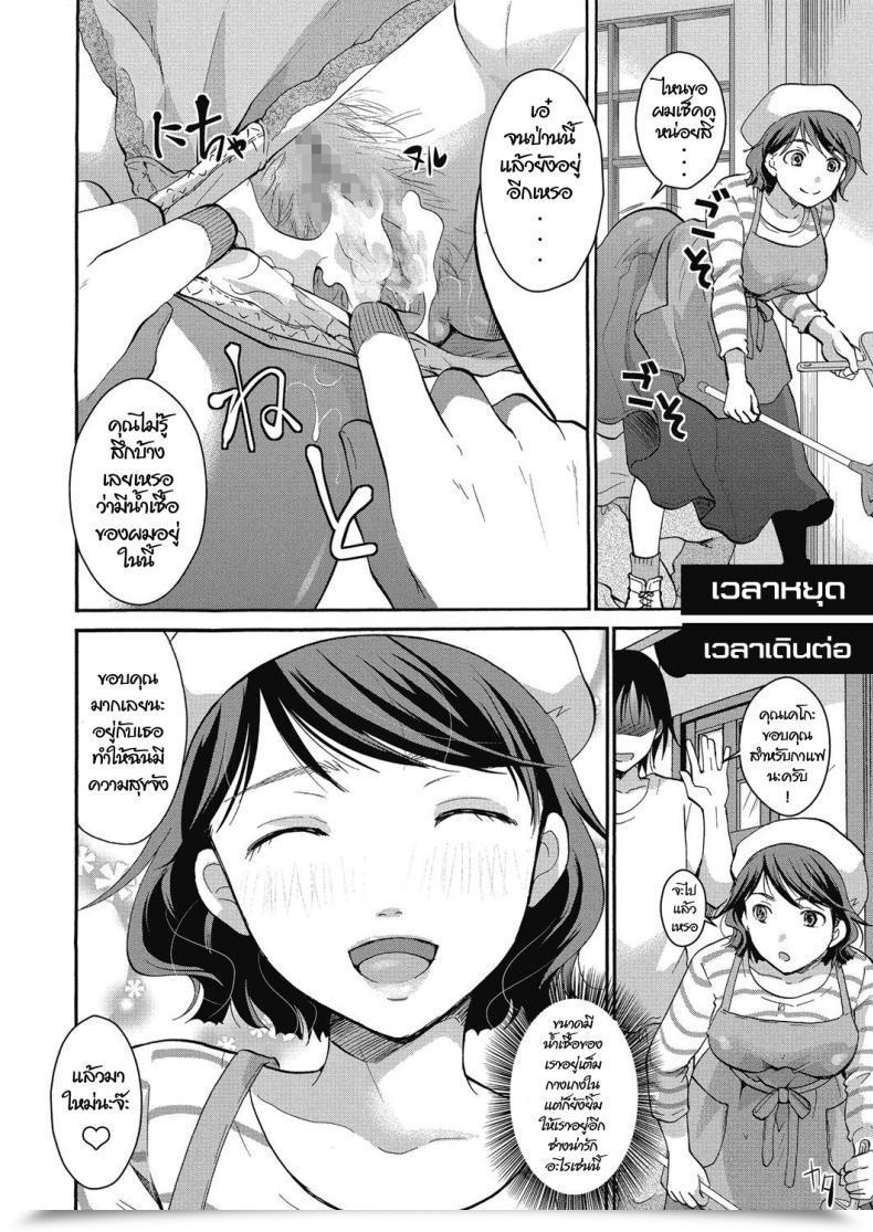 Doujin Itou Ei Jikanteido No Sugoshikata โดจินแปลไทย 27