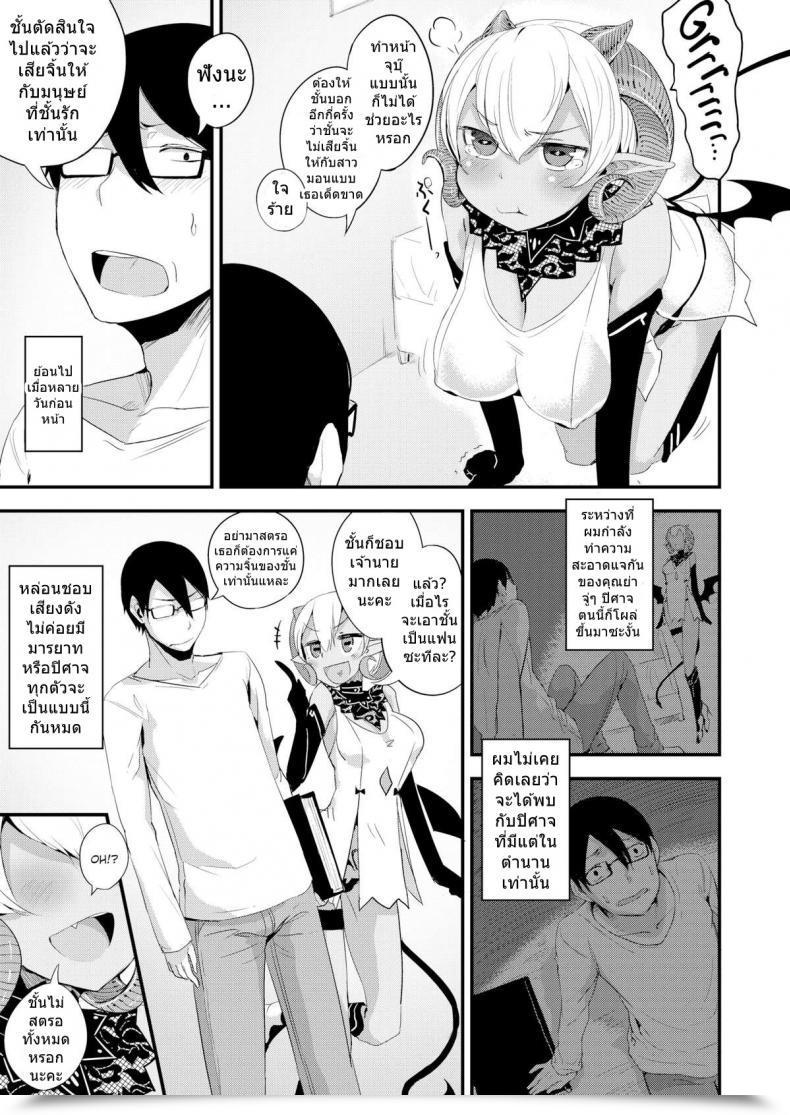 Doujin Solopipb Sexual Urge โดจินแปลไทย 5