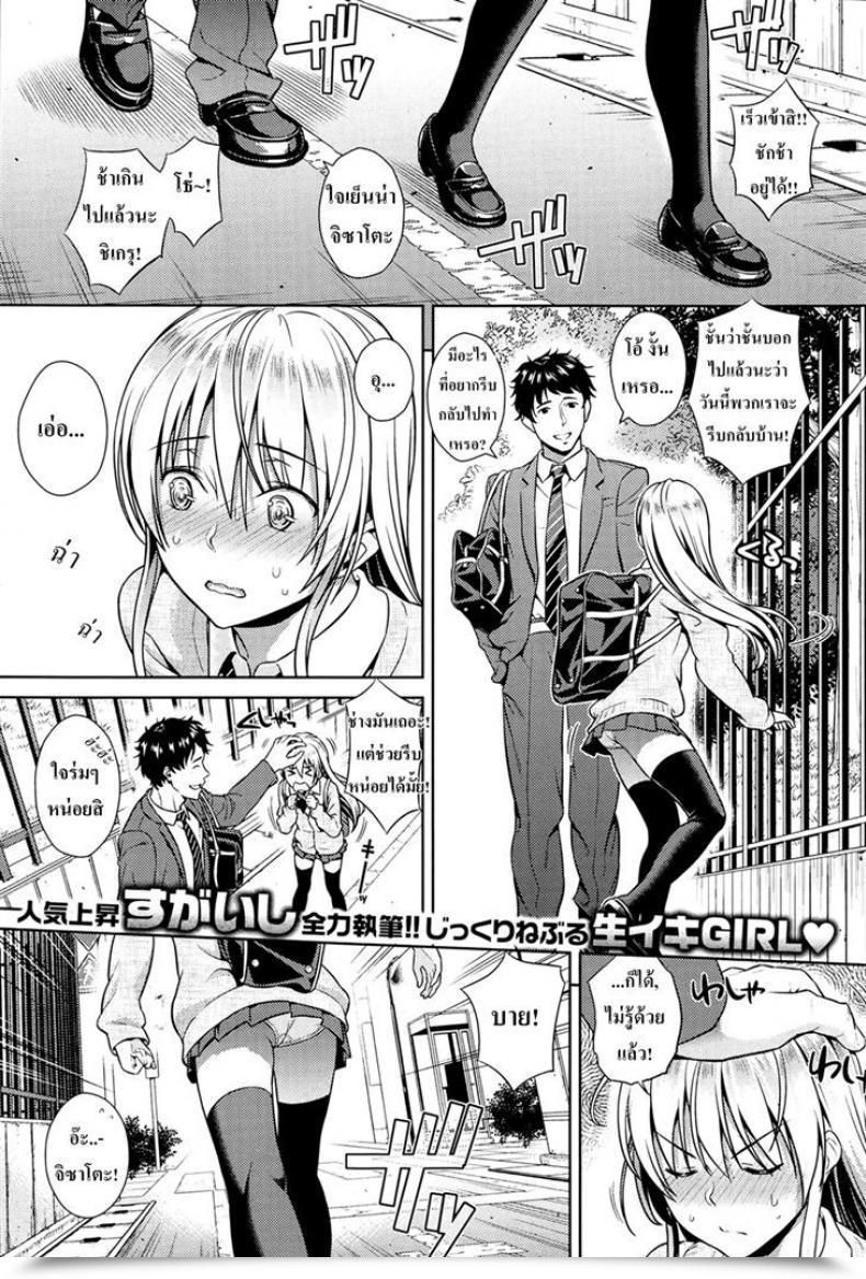 Doujin Sugaishi Fast Or Sluggish โดจินแปลไทย 43